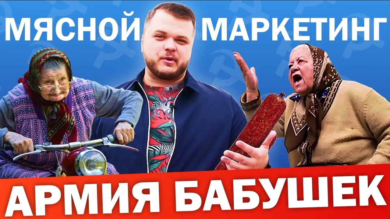 Маркетинговый десант